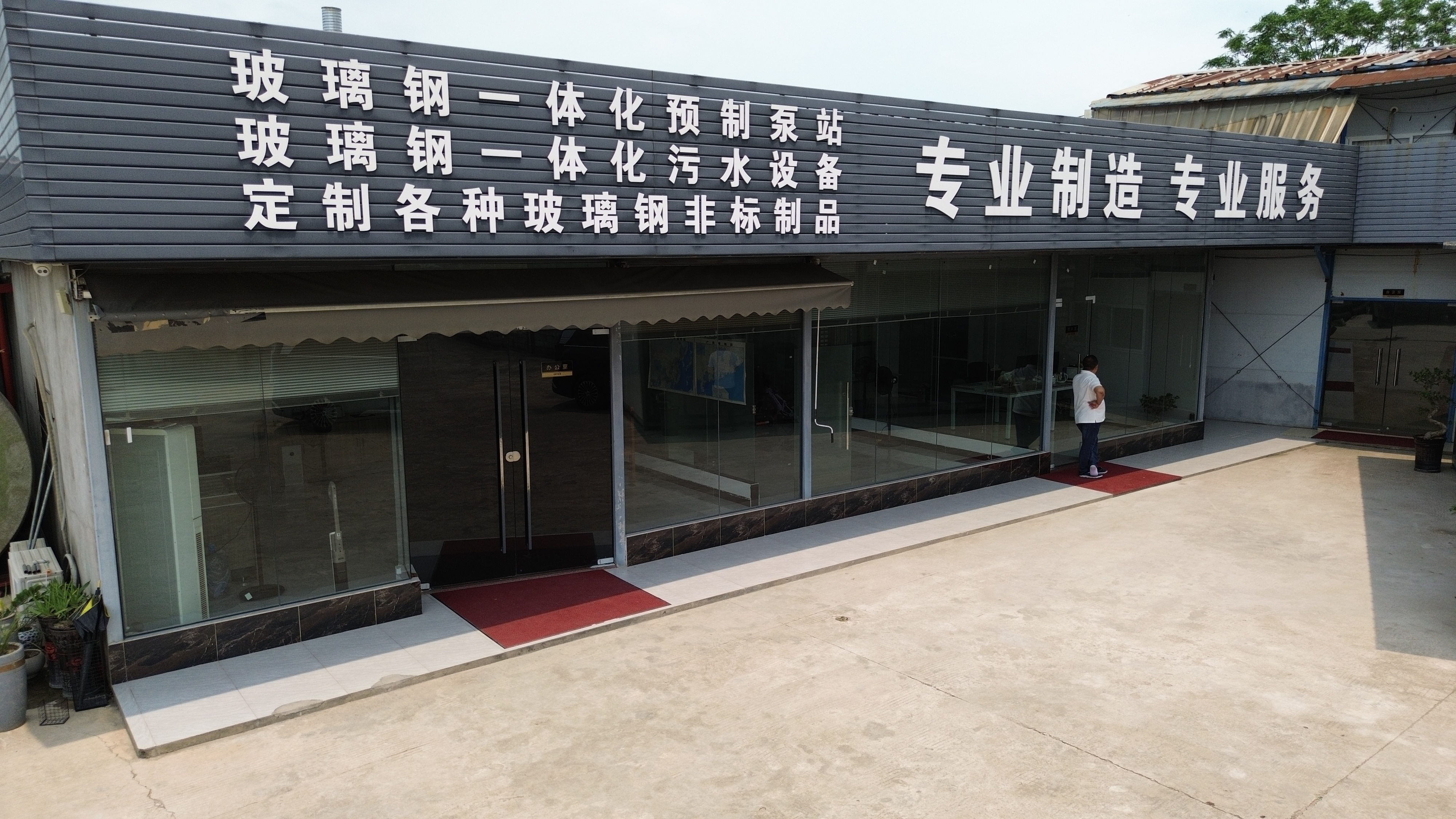 深圳污水处理设备